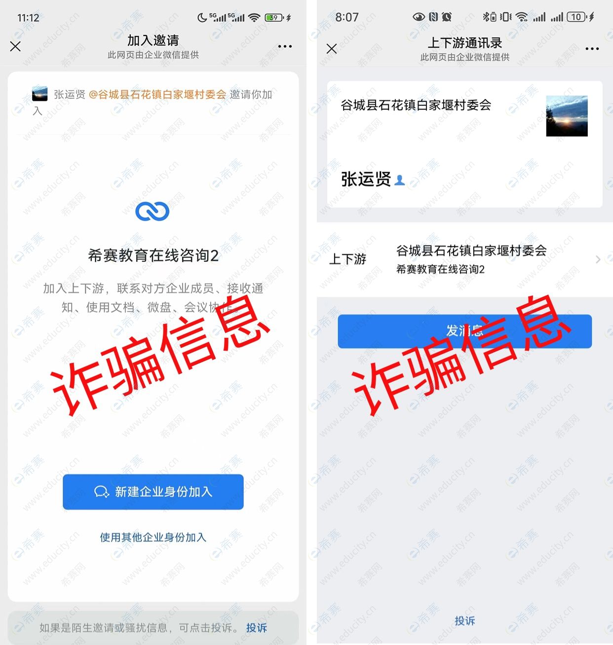 诈骗1.jpg