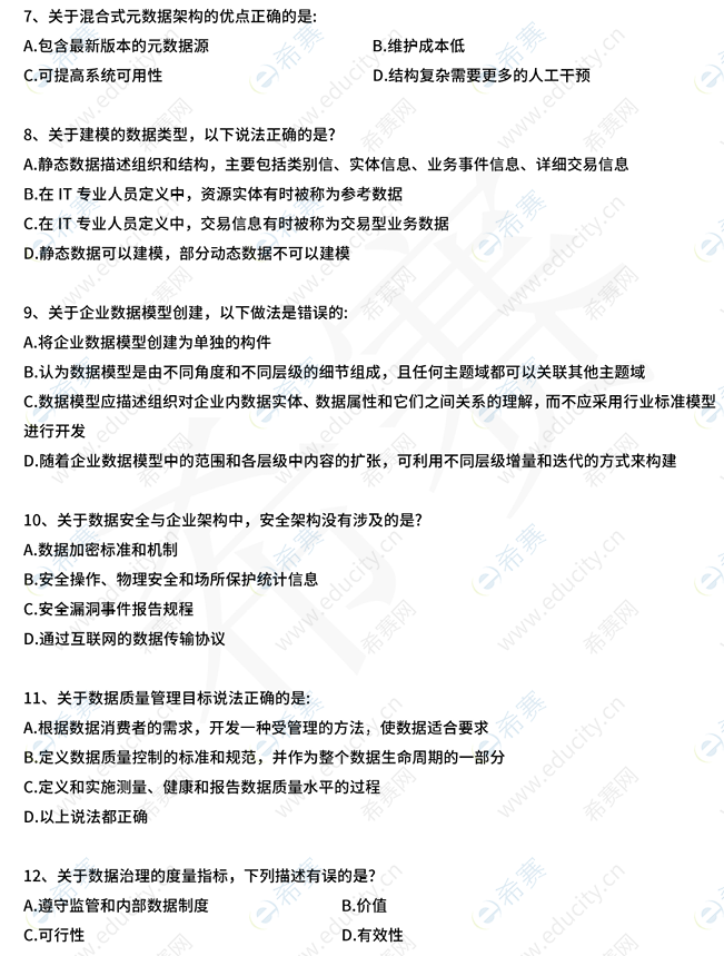 練習(xí)題2.png