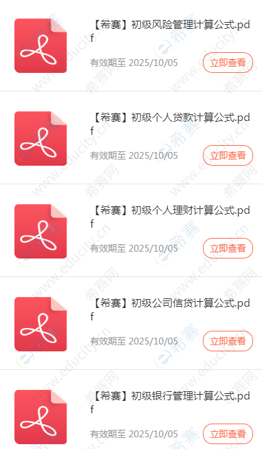 计算题公式.png