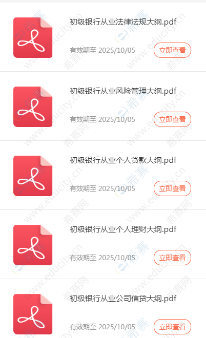 考试大纲.png