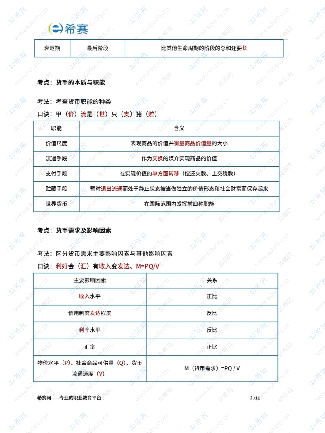 微信图片_2025-09-24_094239_254.png