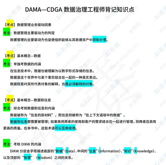 背记知识点1.png