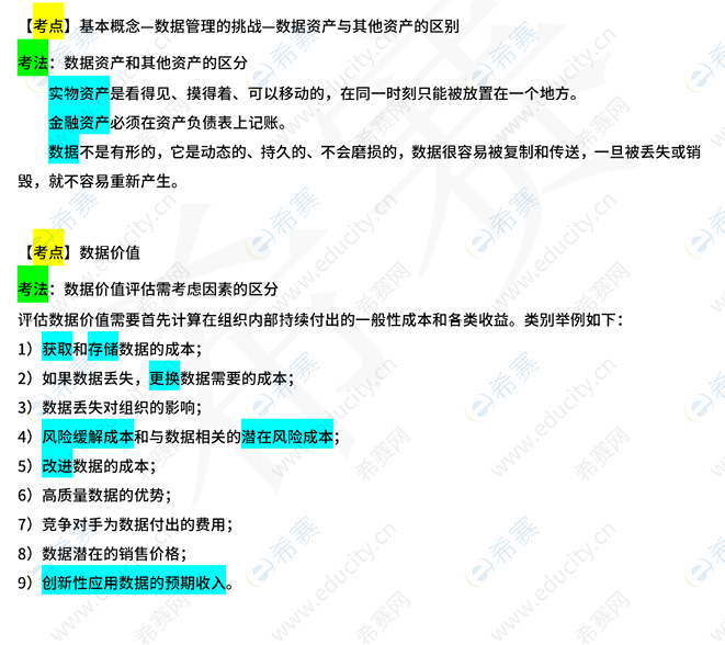 背记知识点2.png