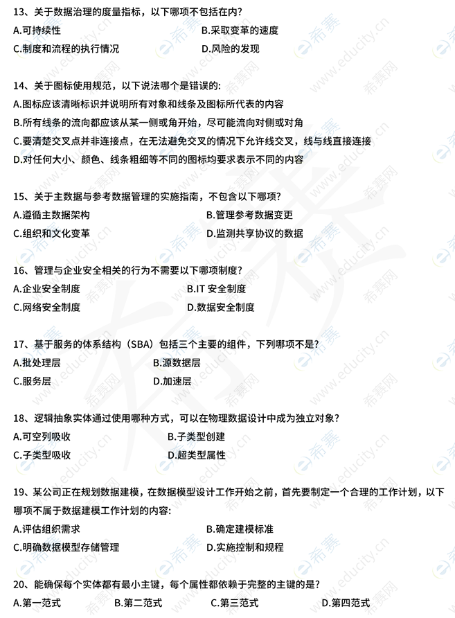 練習(xí)題3.png