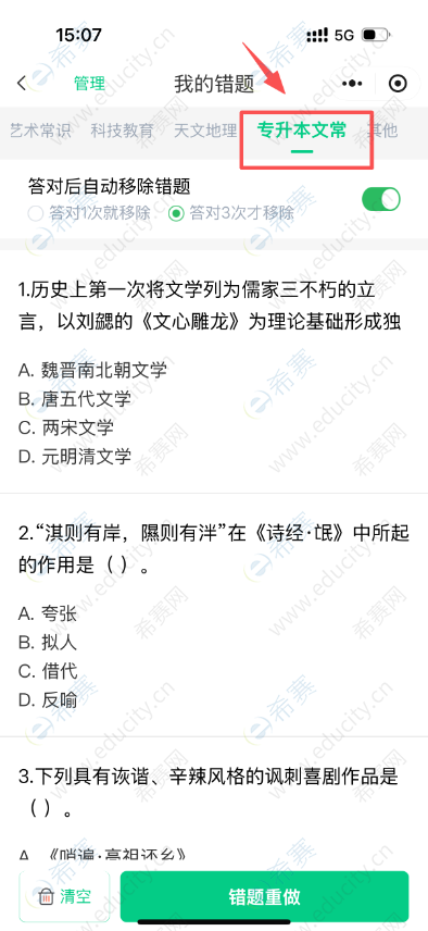 企业微信截图_17587886851719.png