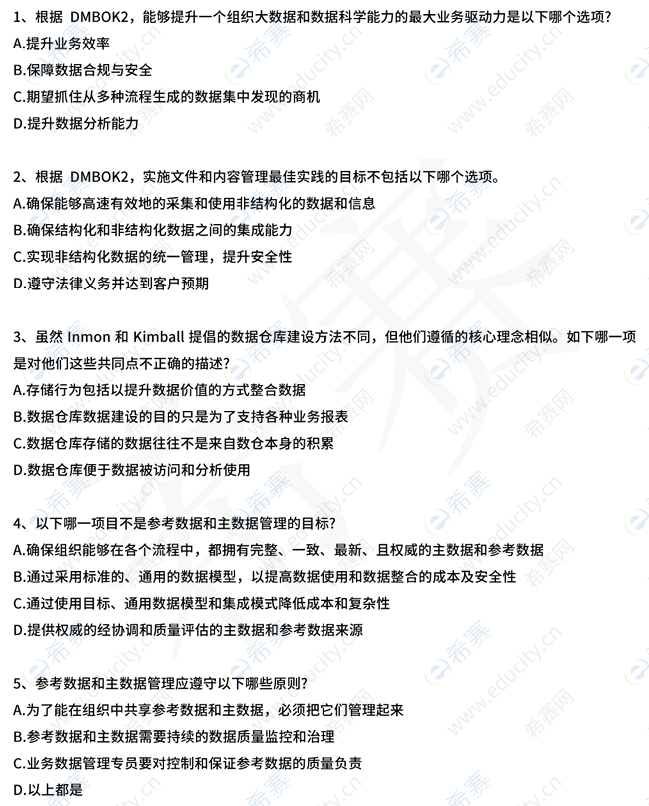 練習(xí)題1.png