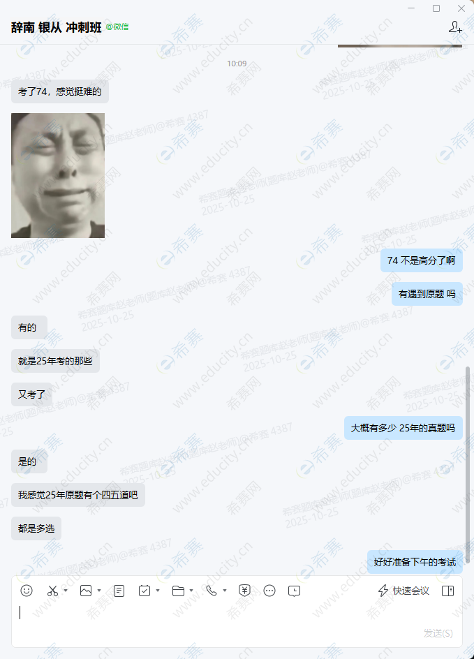 企业微信截图_17613584021403.png