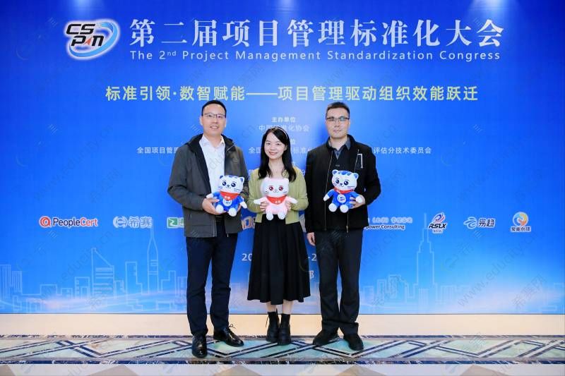 第二屆項目管理標準化大會133.jpg