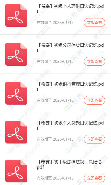 记忆口诀.png