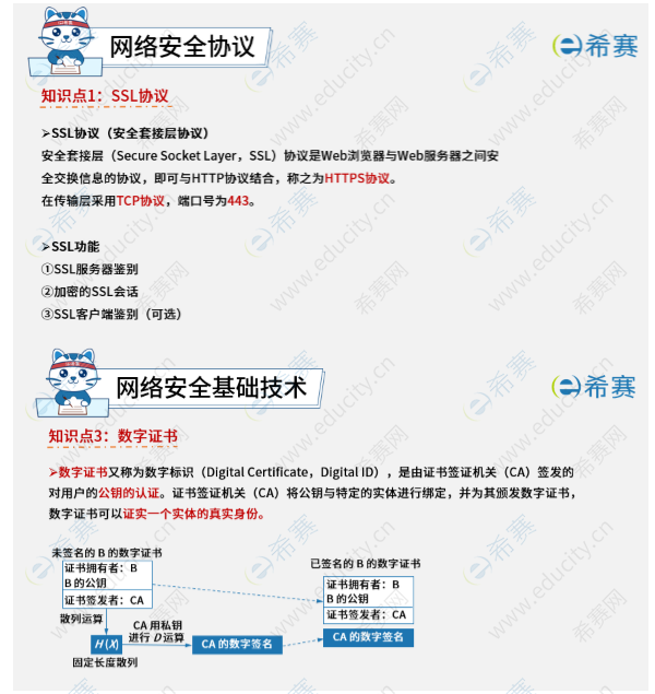 2025下半年网络工程师考情 w2.png