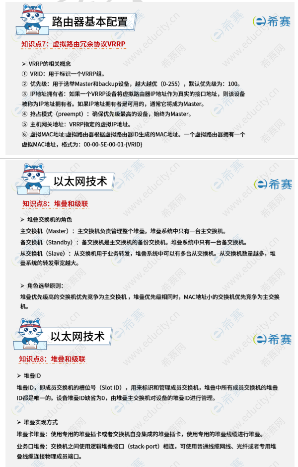 2025下半年网络工程师考情 w7.png