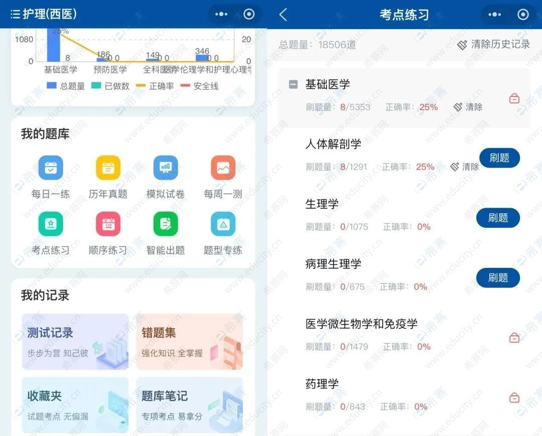 护理招聘界面截图.jpg