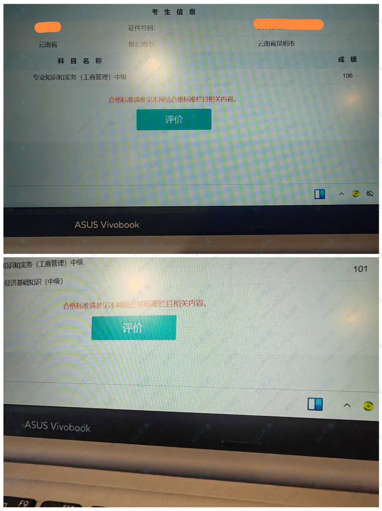 2025年经济师考试 要出分啦 (3).png 2025年经济师考试 要出分啦 (3).png