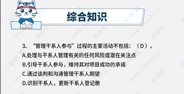 2026上半年软考中级系统集成第一批次考试真题考情分析 j3.png