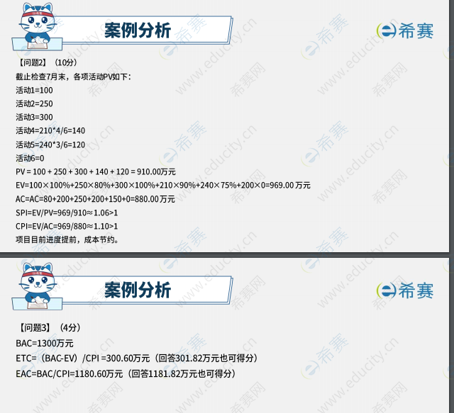 2026上半年软考中级系统集成第一批次考试真题考情分析 j5.png