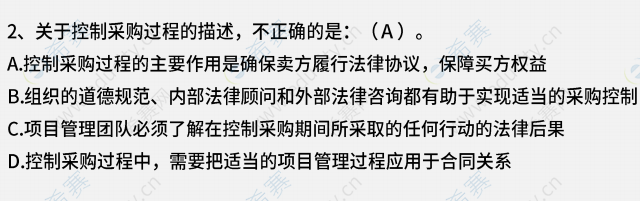 2026上半年软考中级系统集成第一批次考试真题考情分析 j2.png