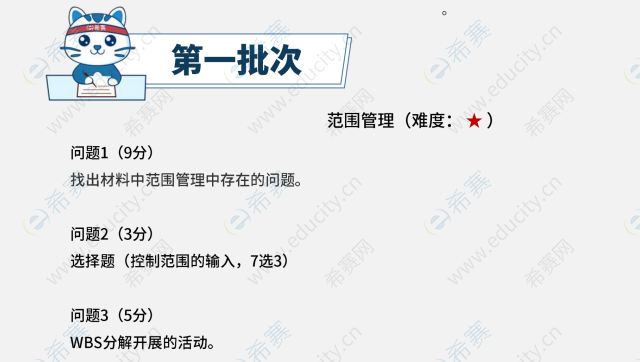 2026上半年软考中级系统集成第一批次考试真题考情分析 j3.png