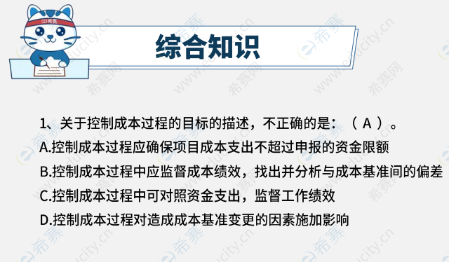 2026上半年软考中级系统集成第一批次考试真题考情分析 j1.png