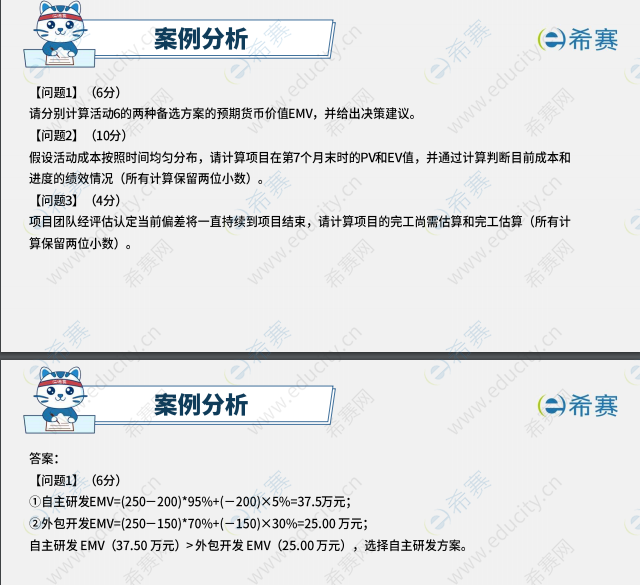 2026上半年软考中级系统集成第一批次考试真题考情分析 j4.png