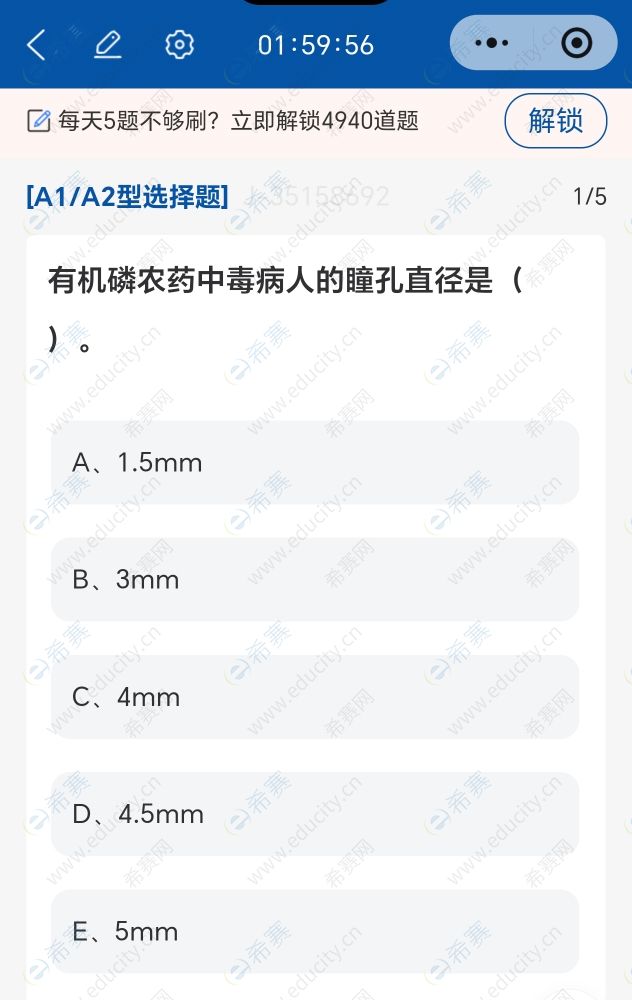 护士资格每日一练.jpg