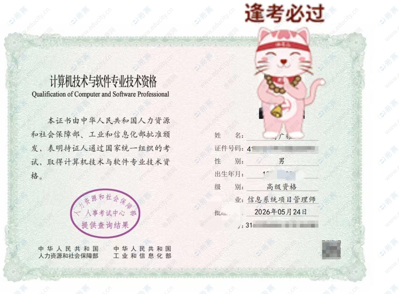 软考证书.jpg