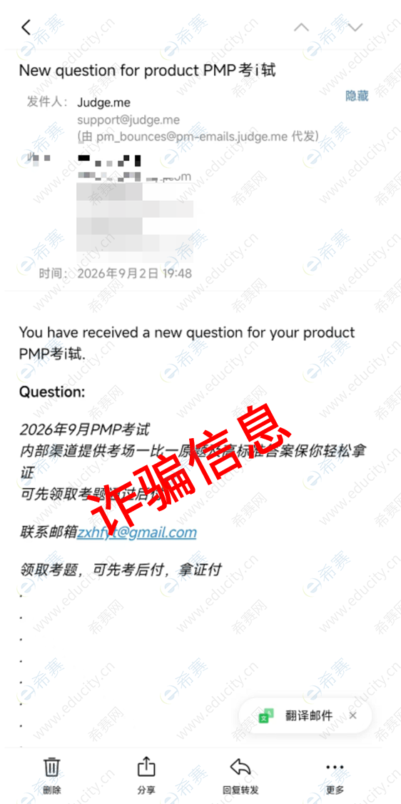诈骗信息.png