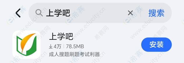 上学吧-应用市场截图.jpg