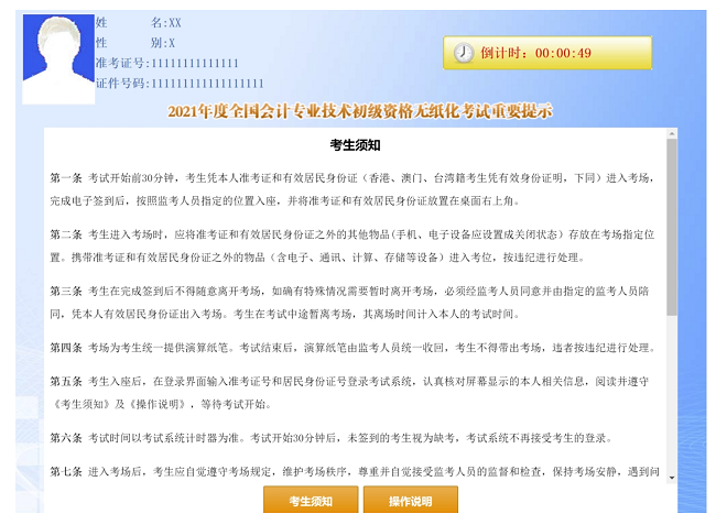 微信图片_20210104135723.png