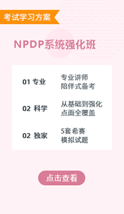 2022年5月NPDP网络班（飞流班）