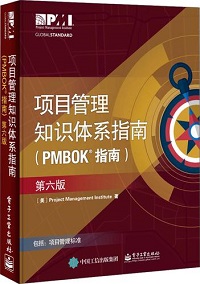 pmp考试教材.jpg