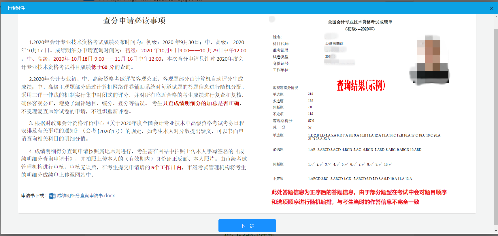 2023北京中级会计报名官网_中级理财师报名官网_会计从业证报名官网