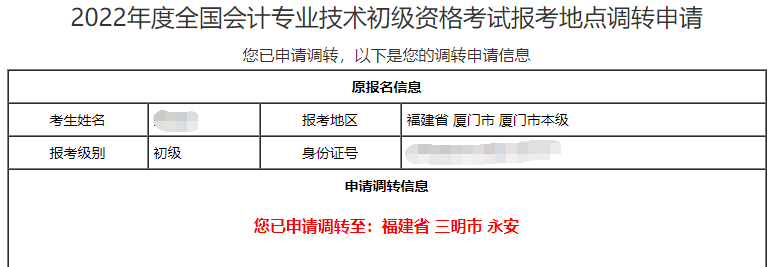 初級(jí)會(huì)計(jì)考試_20210104135723.png