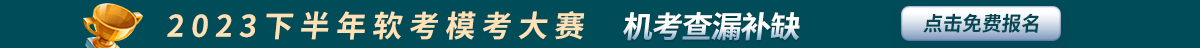 軟考?？? /> </a>
<a  class=