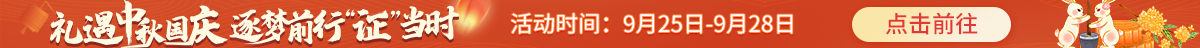 国庆活动