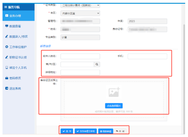 通遼軟考證書郵寄流程