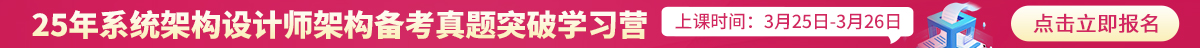 架構(gòu)訓(xùn)練營