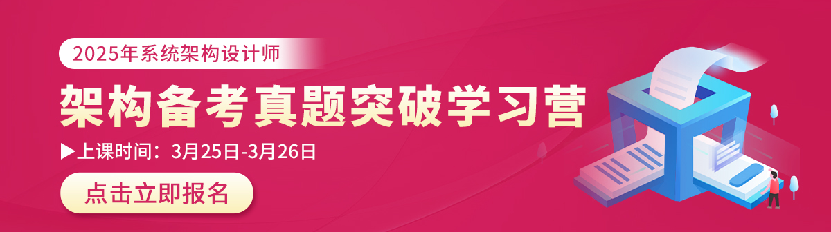 架構(gòu)訓(xùn)練營