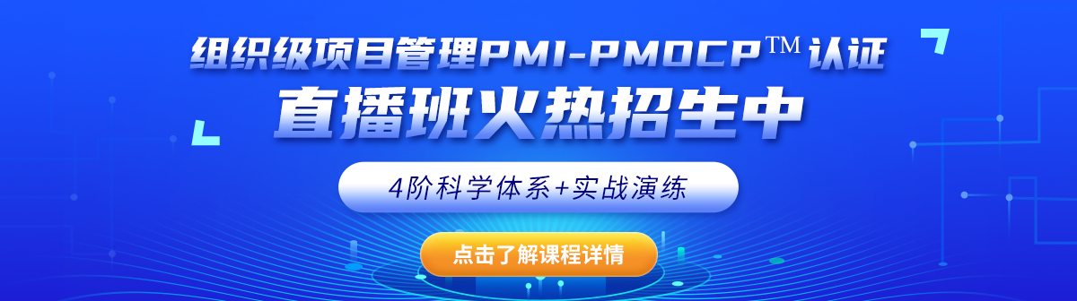pmpcp课