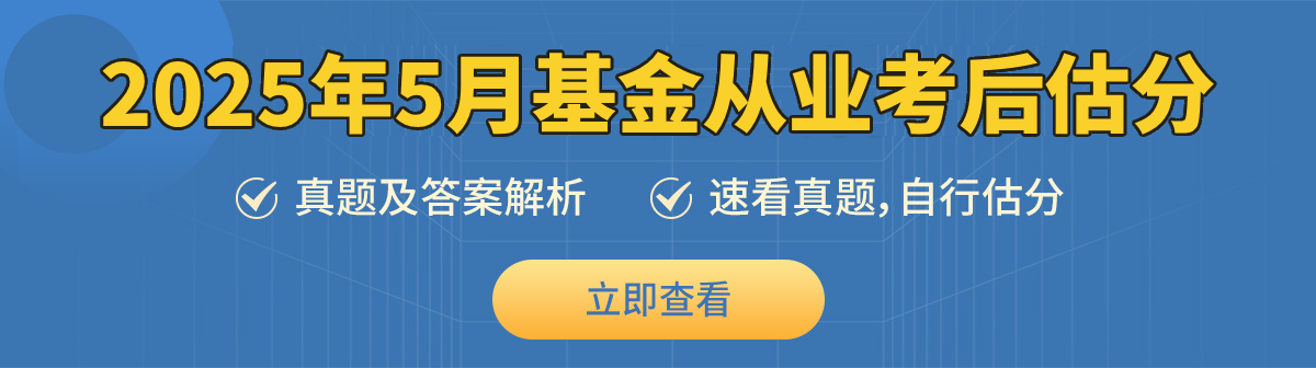 基金