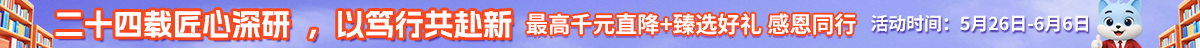 周年慶活動(dòng)