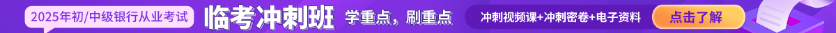 银行