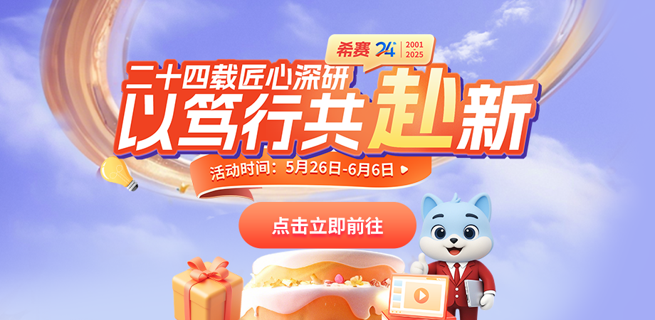 周年庆