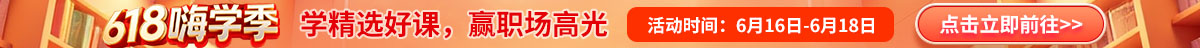 25年618活动