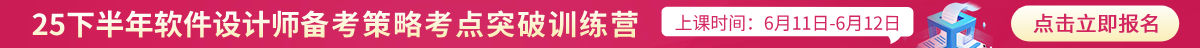 軟設(shè)訓(xùn)練營(yíng)