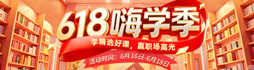 25年618活动