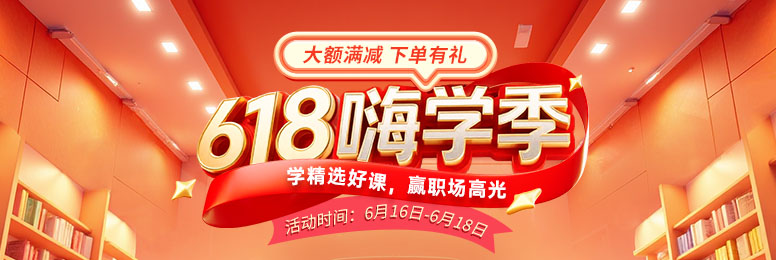 25年618活动