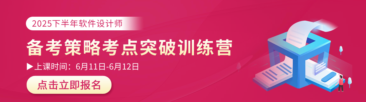軟設(shè)訓(xùn)練營(yíng)