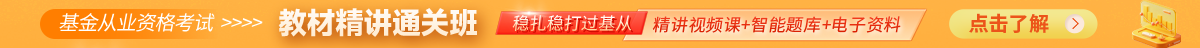 基金