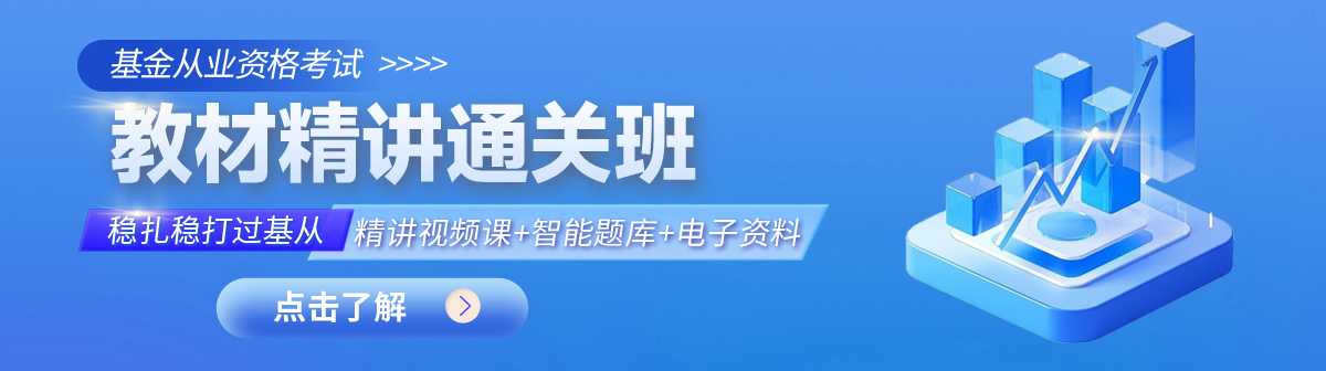 基金