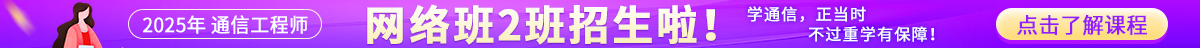 通信招生